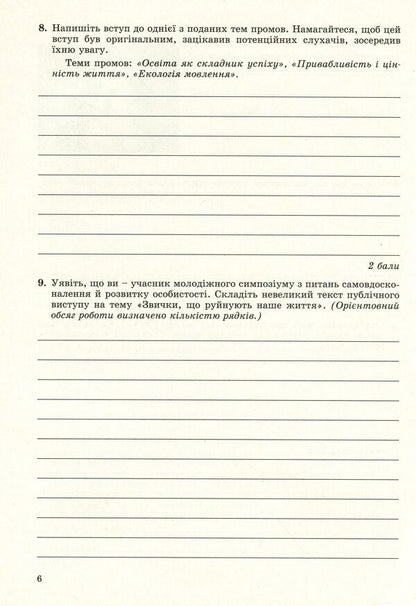 Ukrainian language (standard level). Notebook for control works. Grade 10 / Українська мова (рівень стандарту). Зошит для контрольних робіт. 10 клас Александр Заболотный, Виктор Заболотный 978-966-11-0940-6-5