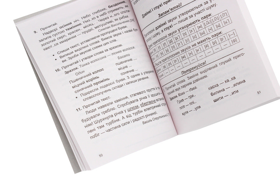 Ukrainian language trainer. Didactic materials. 2nd grade (according to the program of O. Savchenko) / Тренажер з української мови. Дидактичні матеріали. 2 клас (за програмою О. Савченко) Ольга Данилко 9789660737655-4