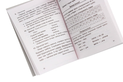 Ukrainian language trainer. Didactic materials. 2nd grade (according to the program of O. Savchenko) / Тренажер з української мови. Дидактичні матеріали. 2 клас (за програмою О. Савченко) Ольга Данилко 9789660737655-4