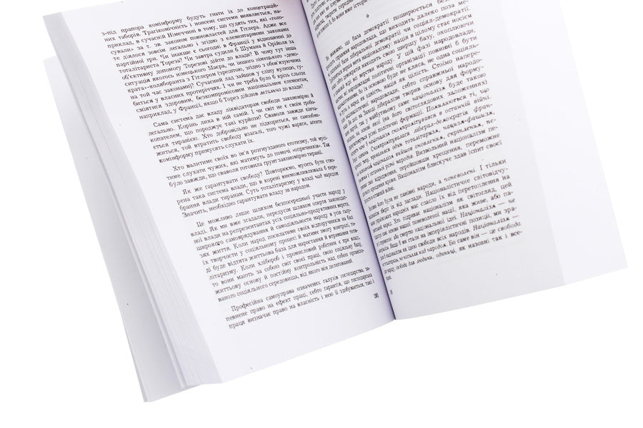 Ukrainian liberation concept. Writings. Tom I / Українська визвольна концепція. Твори. Том І Ярослав Стецько 978-611-01-1964-1-5