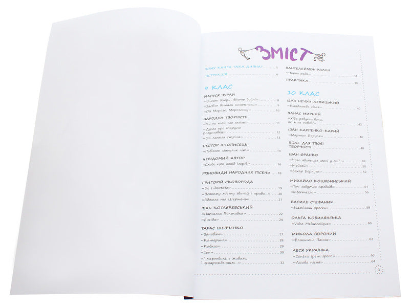 Ukrainian literature.A visual guide for preparing for the 2020 ZNO / Українська література. Візуалізований посібник для підготовки до ЗНО 2020 Анна Демьяненко 978-617-00-3832-6-4