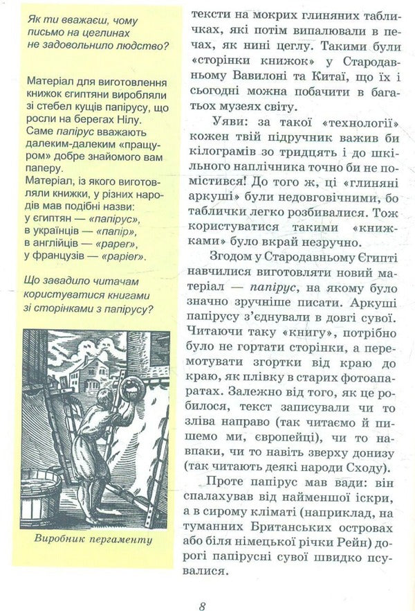Ukrainian literature. 5th grade / Українська література. 5 клас Олеся Калинич, Светлана Дячок 978-966-308-863-1-4