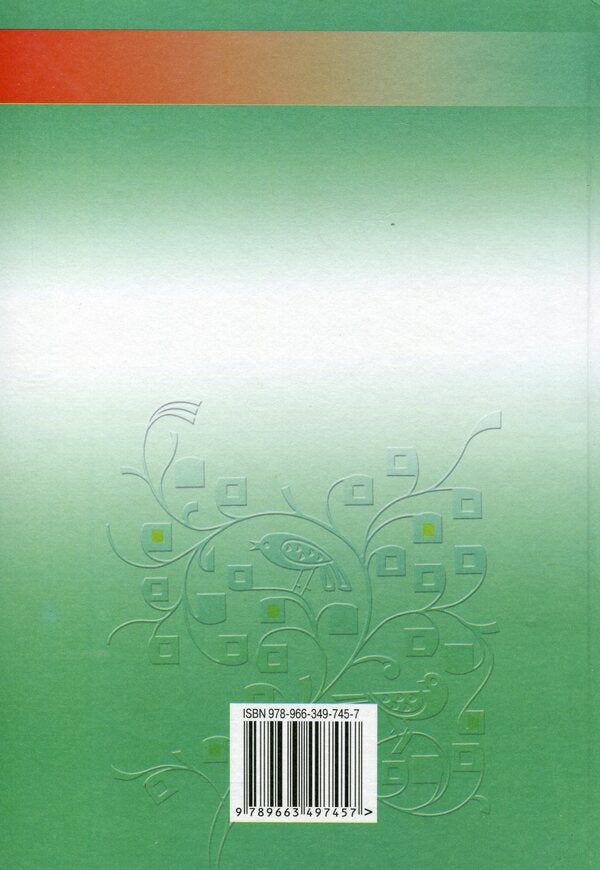 Ukrainian literature. 6th grade / Українська література. 6 клас Александр Авраменко 978-966-349-745-7-2