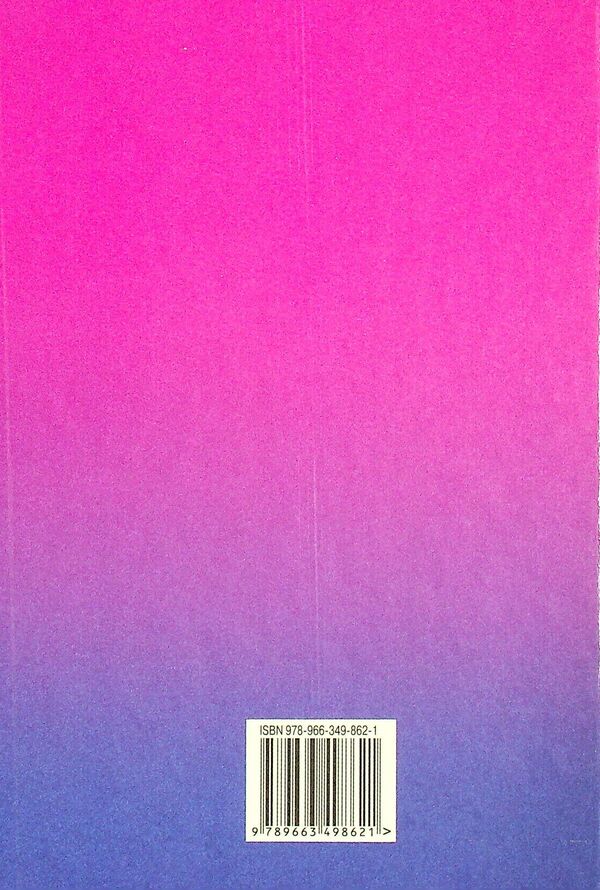 Ukrainian literature. A textbook for the 8th grade with an in-depth study of philology / Українська література. Підручник для 8 класу з поглибленим вивченням філології Александр Авраменко 978-966-349-862-1-2