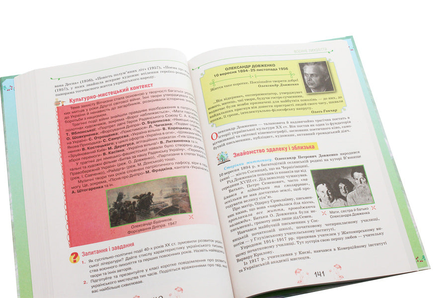 Ukrainian literature. Grade 11. Textbook / Українська література. 11 клас. Підручник А. Фасоля 978-617-7712-50-2-6