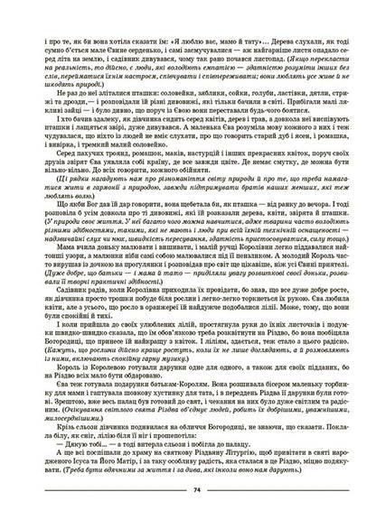 Ukrainian literature. My synopsis. Materials for lessons. 6th grade / Українська література. Мій конспект. Матеріали до уроків. 6 клас Валентина Паращич 9786170041852-3