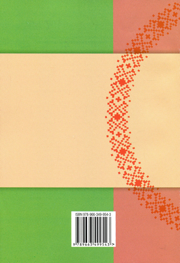 Ukrainian literature. Notebook of my achievements. 6th grade / Українська література. Зошит моїх досягнень. 6 клас Тамила Яценко, Галина Ивашина, Ирина Тригуб 978-966-349-954-3-2