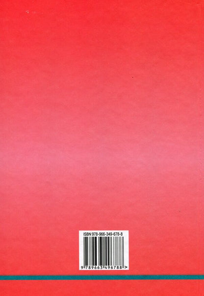 Ukrainian literature. Standard level. Grade 10 / Українська література. Рівень стандарту. 10 клас Александр Авраменко 978-966-349-678-8-2