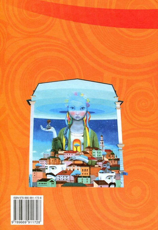 Ukrainian literature. Textbook. 8th grade / Українська література. Підручник. 8 клас Людмила Коваленко 978-966-991-172-8-2