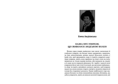 Ukrainian literature. Textbook for additional reading. 6th grade / Українська література. Хрестоматія для додаткового читання. 6 клас Галина Домарецкая 978-966-10-3996-3-6