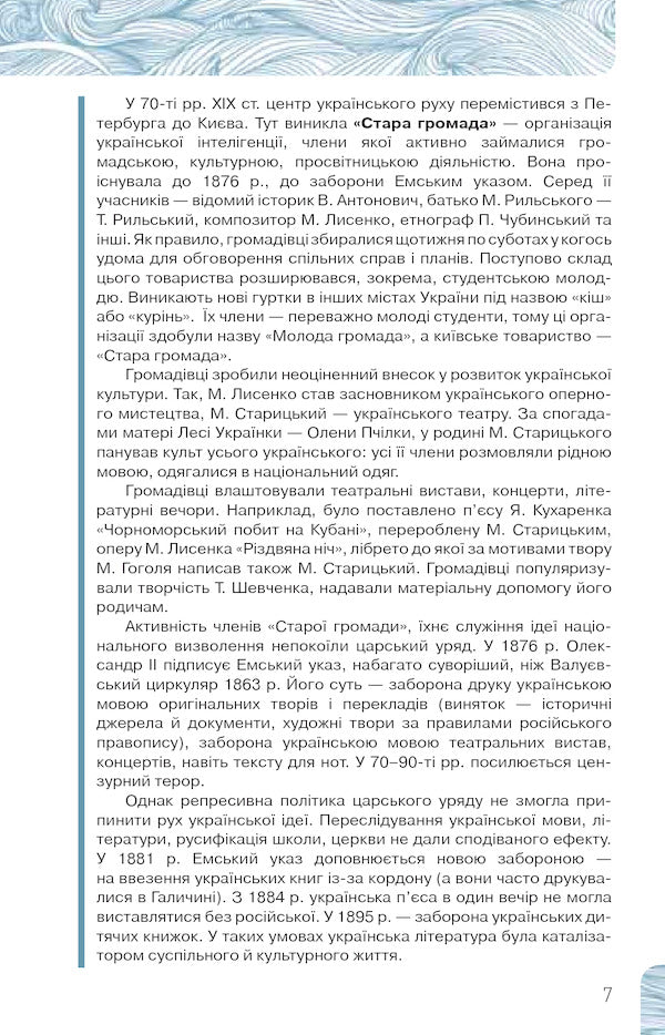 Ukrainian literature. Textbook (standard level). Grade 10 / Українська література. Підручник (рівень стандарту). 10 клас Нина Бернадская, Людмила Коваленко 978-617-7485-71-0-6
