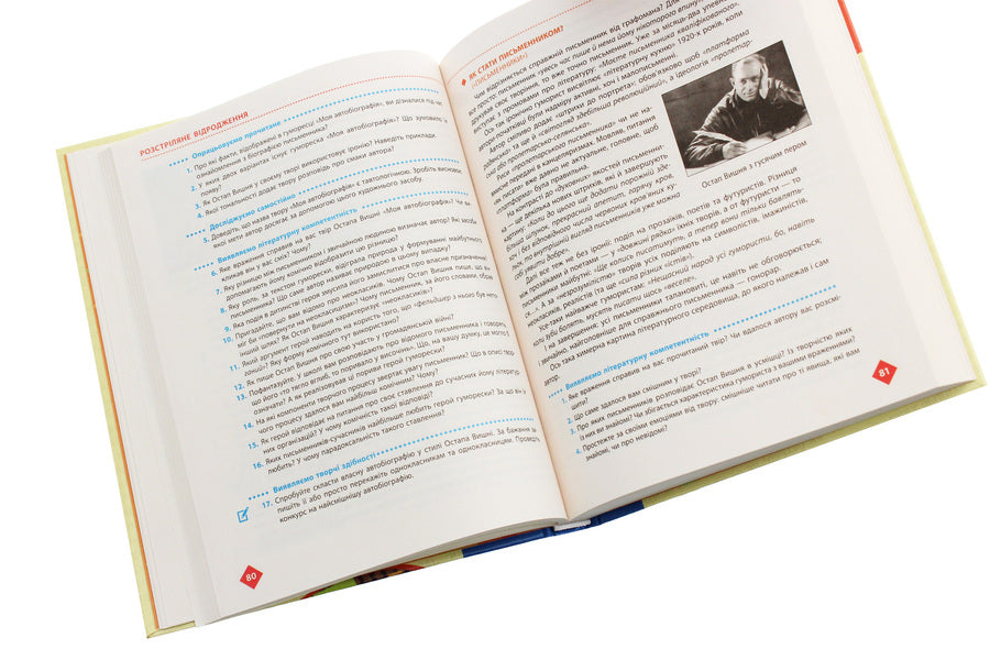 Ukrainian literature (standard level). Grade 11 / Українська література (рівень стандарту). 11 клас Елена Лобусова, Александр Борзенко 978-617-09-5226-4-6