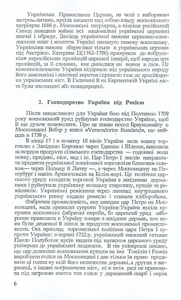 Ukrainian movement in the 20th century / Український рух у 20 столітті Панас Феденко 978-611-01-1580-3-6