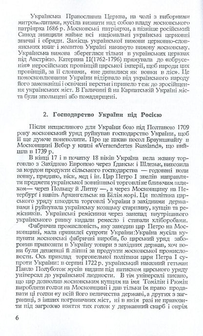 Ukrainian movement in the 20th century / Український рух у 20 столітті Панас Феденко 978-611-01-1580-3-6