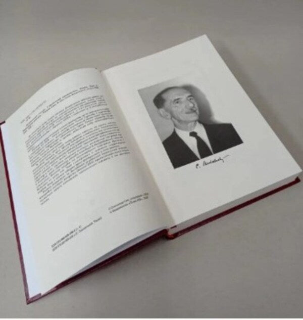 Ukrainian nationalism. International politics. Volume 4 / Український націоналізм. Міжнародна політика. Том 4 Степан Ленкавский 978-966-668-598-1-4