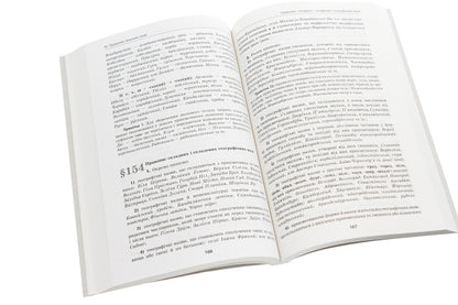 Ukrainian orthography with comments and notes to the new edition / Український правопис з коментарями та примітками до нової редакції  978-617-09-6098-6-5