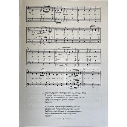 Ukrainian patriotic songs: educational and repertoire manual / Українські патріотичні пісні: навчально-репертуарний посібник Л. Яропуд 978-617-7052-97-4-6