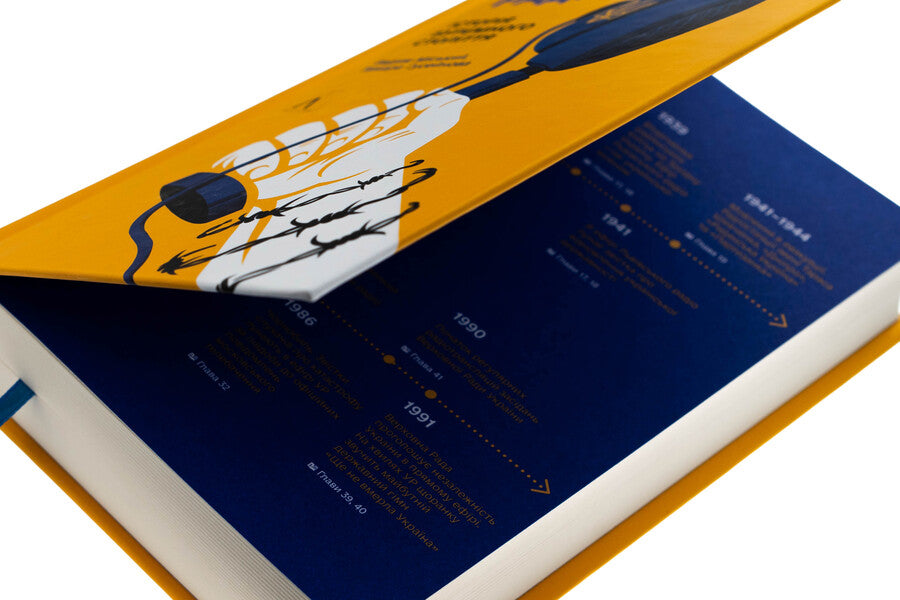 Ukrainian radio. The history of the tumultuous age / Українське радіо. Історія буремного століття Вадим Миский, Тамара Гусейнова 9786178619015-4