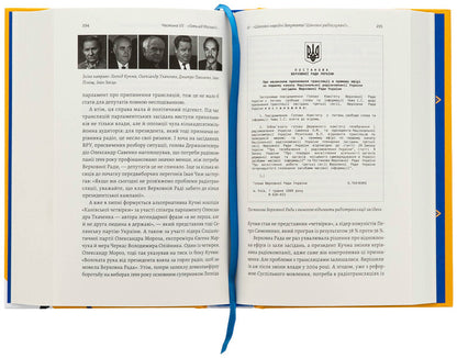 Ukrainian radio. The history of the tumultuous age / Українське радіо. Історія буремного століття Вадим Миский, Тамара Гусейнова 9786178619015-5