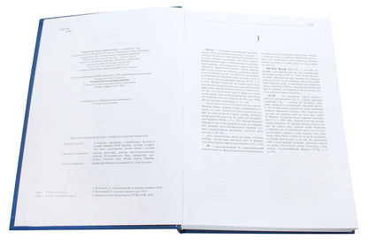 Ukrainian small encyclopedia in 4 volumes. Volume 2 / Українська мала енциклопедія у 4-х томах. Том 2 Евгений Онацкий 978-617-615-084-8-4
