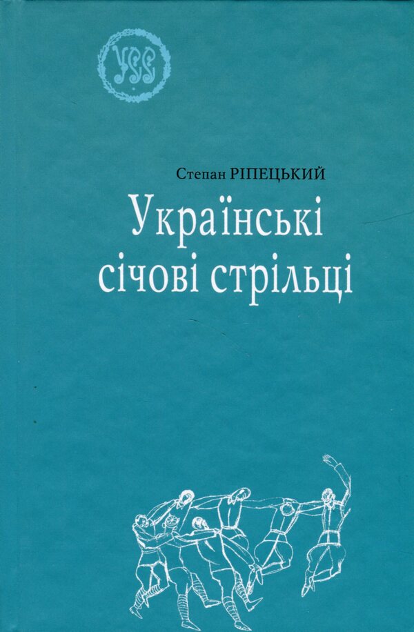 Ukrainian snipers / Українські січові стрільці Степан Рипецкий 9789666686087-1