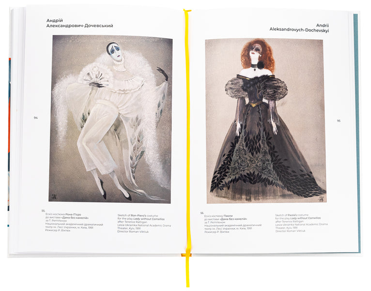 Ukrainian theater costume of the 20th-21st centuries. Sketches / Український театральний костюм ХХ–XXI століть. Ескізи Елена Ковальчук, Лилия Волошина, Богдан Полищук 978-617-7538-98-0-6