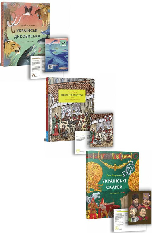 Ukrainian trivia (set of 3 books) / Українське цікавознавство (комплект із 3 книг) Галина Ткачук, Валентина Вздульская 978-617-7925-12-4, 978-617-7925-13-1, 978-617-7925-24-7-1