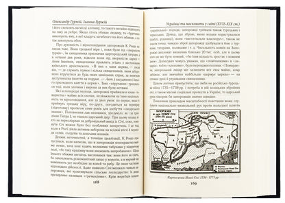 Ukrainians and Muscovites in the world (XVII -XIX centuries.) / Українці та московити у світі (XVII–XIX ст.) Александр Гуржий, Иванна Гуржий 978-966-498-854-1-6