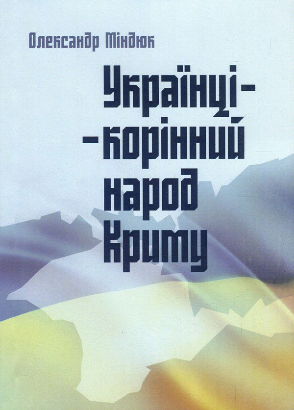 Ukrainians are the indigenous people of Crimea / Українці – корінний народ Криму Александр Миндюк 978-611-01-1483-7-1