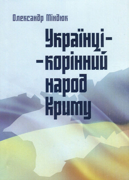 Ukrainians are the indigenous people of Crimea / Українці – корінний народ Криму Александр Миндюк 978-611-01-1483-7-1
