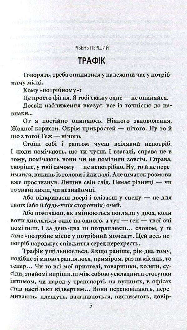 Ultra light. Respiratory system / Ultra light. Система дихання Юлия Емец-Доброносова 978-966-1530-54-5-3
