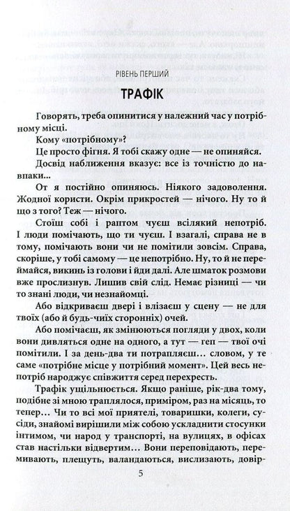 Ultra light. Respiratory system / Ultra light. Система дихання Юлия Емец-Доброносова 978-966-1530-54-5-3
