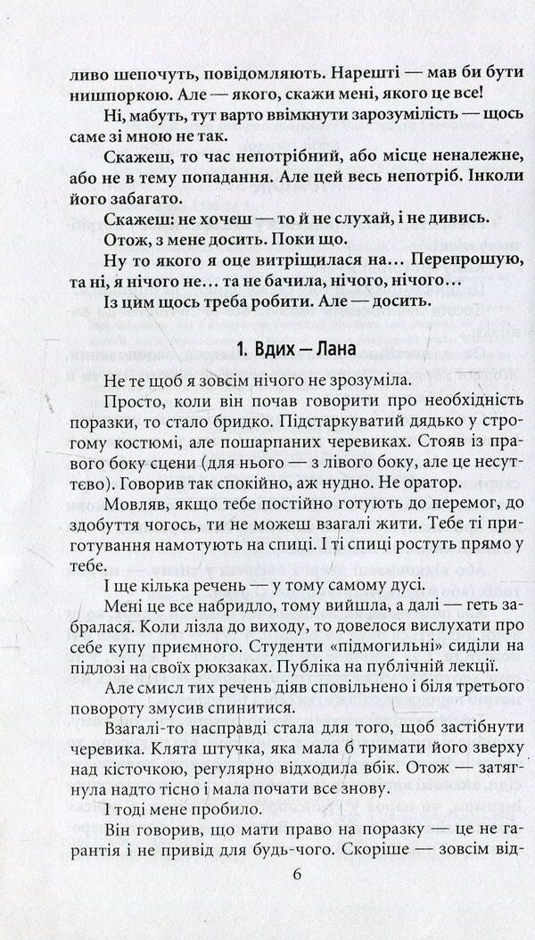 Ultra light. Respiratory system / Ultra light. Система дихання Юлия Емец-Доброносова 978-966-1530-54-5-4