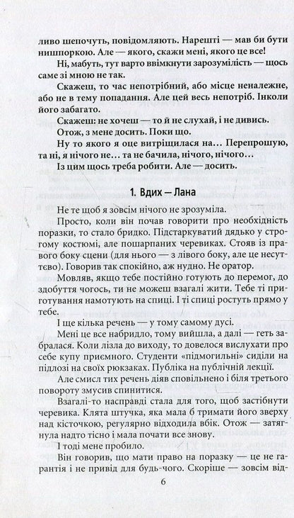 Ultra light. Respiratory system / Ultra light. Система дихання Юлия Емец-Доброносова 978-966-1530-54-5-4