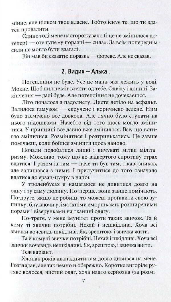 Ultra light. Respiratory system / Ultra light. Система дихання Юлия Емец-Доброносова 978-966-1530-54-5-5