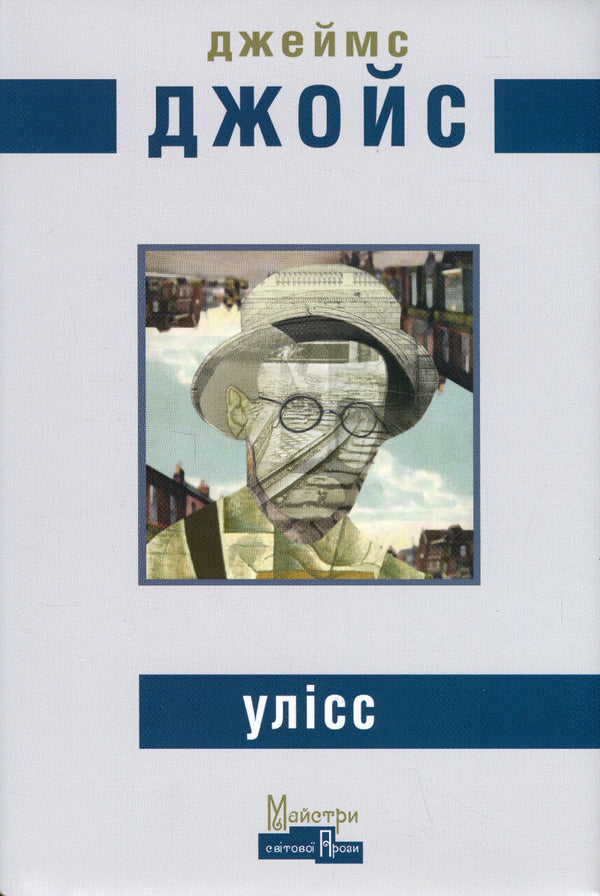 Ulysses / Улісс Джеймс Джойс 9786177585731-1