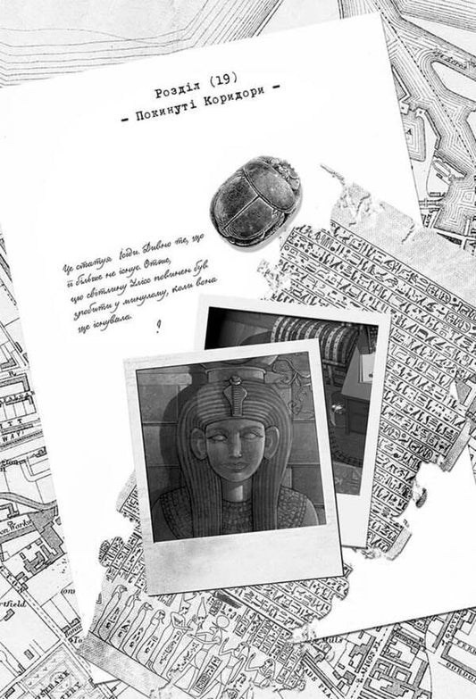 Ulysses Moore. Book 2. Store of forgotten maps / Улісс Мур. Книга 2. Крамниця забутих мап Улисс Мур 978-617-8229-05-4-2