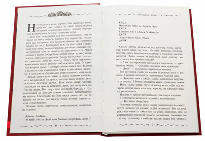 Ulysses Moore. Book 6. Primary Key / Улісс Мур. Книга 6. Первинний Ключ Пьердоменико Баккаларио, Улисс Мур 978-617-7877-31-7-4