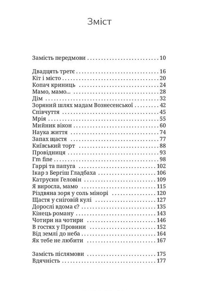 Umbilical Cord Pulse Anatomy Of Feelings Of Emigration - Пульс пуповини Анатомя почуттв емграц Anna Krytska - Анна Крыцька 9786179562136-2