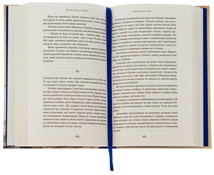 Umbra / Непроханий гість Висенте Бласко Ибаньес 978-617-8222-20-8-5