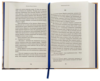 Umbra / Непроханий гість Висенте Бласко Ибаньес 978-617-8222-20-8-6