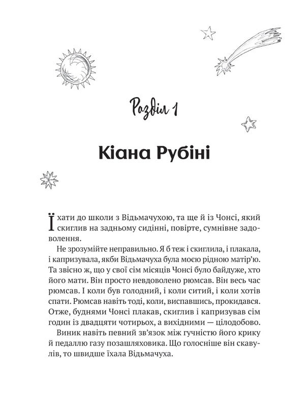 Unable to / Нездатні Гордон Корман 978-966-942-668-0-3