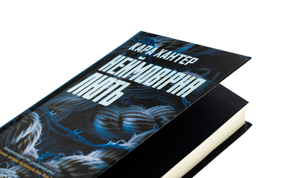 Unbelievable rage. Book 4 / Неймовірна лють. Книга 4 Кара Хантер 978-617-15-1233-7-4