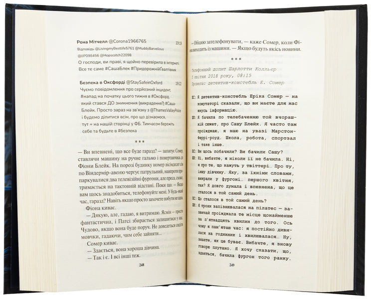 Unbelievable rage. Book 4 / Неймовірна лють. Книга 4 Кара Хантер 978-617-15-1233-7-5
