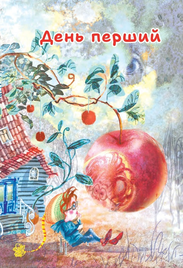 Uncle Barbatko Laughs / Дядько Барбатко сміється Ivan Andrusiak / Иван Андрусяк 9789661075015-3