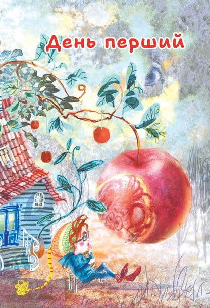 Uncle Barbatko Laughs / Дядько Барбатко сміється Ivan Andrusiak / Иван Андрусяк 9789661075015-3