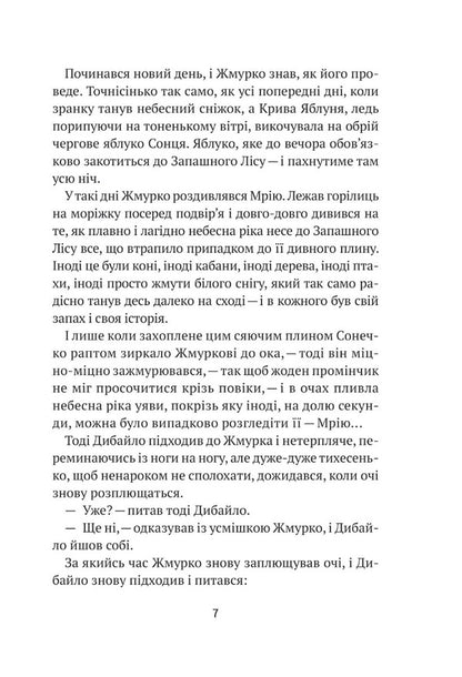 Uncle Barbatko Laughs / Дядько Барбатко сміється Ivan Andrusiak / Иван Андрусяк 9789661075015-5