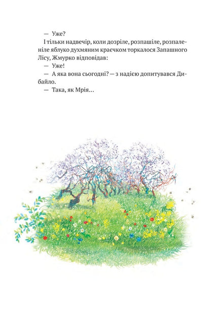 Uncle Barbatko Laughs / Дядько Барбатко сміється Ivan Andrusiak / Иван Андрусяк 9789661075015-6