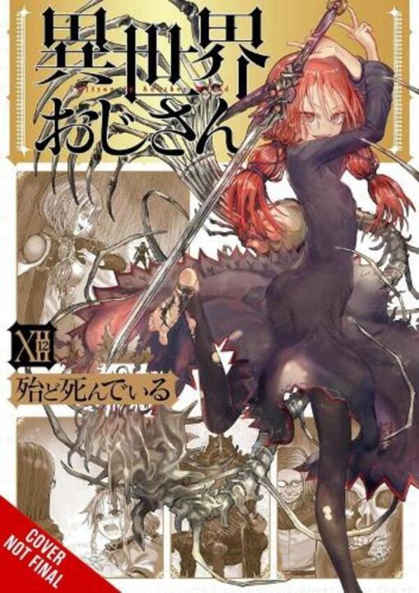 Uncle From Another World, Vol. 12 Christina Rose, Hotondosindeiro, Phil Christie / Кристина Роуз, Хотондосиндейру, Фил Кристи 9798855418378-1