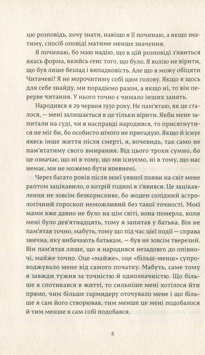 Uncle Mrozek does not stop scratching his tongue / Дядько Мрожек не припиняє чесати язиком Славомир Мрожек 978-617-679-417-2-6